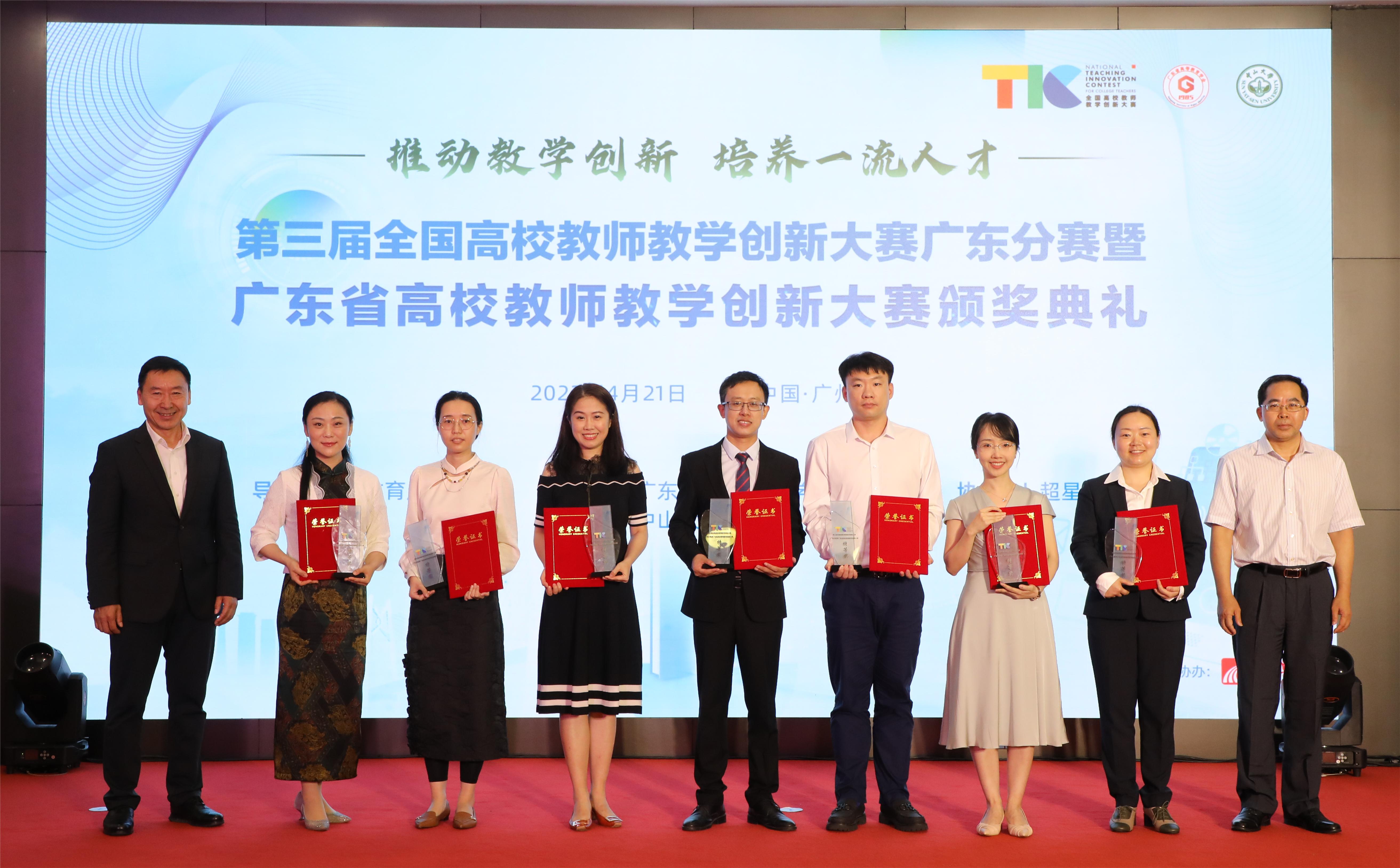 11人获奖!我校在第三届广东省高校教师教学创新大赛中斩获佳绩-深圳大学教师教学发展中心